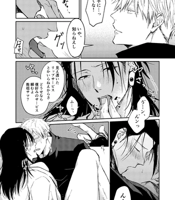 [Basashi (Tsukasa)] Yoigoshi no ai wa iranai – Jujutsu Kaisen dj [JP] — 024