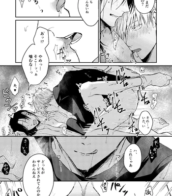 [Basashi (Tsukasa)] Yoigoshi no ai wa iranai – Jujutsu Kaisen dj [JP] — 026