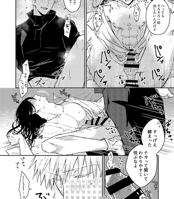 [Basashi (Tsukasa)] Yoigoshi no ai wa iranai – Jujutsu Kaisen dj [JP] — 027