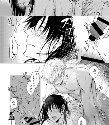 [Basashi (Tsukasa)] Yoigoshi no ai wa iranai – Jujutsu Kaisen dj [JP] — 029