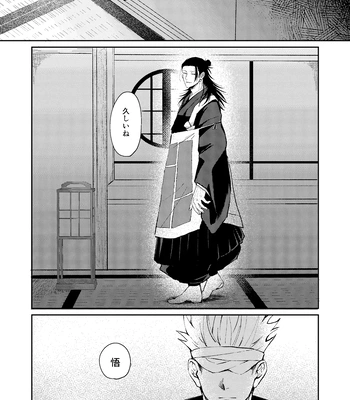 [Basashi (Tsukasa)] Yoigoshi no ai wa iranai – Jujutsu Kaisen dj [JP] — 004