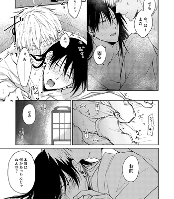 [Basashi (Tsukasa)] Yoigoshi no ai wa iranai – Jujutsu Kaisen dj [JP] — 032