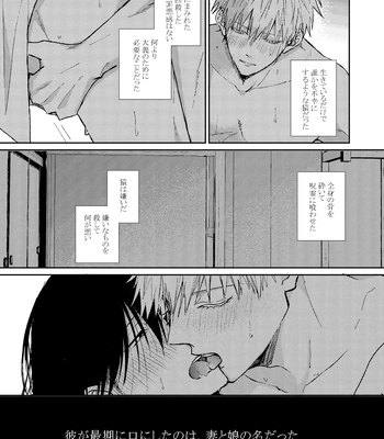 [Basashi (Tsukasa)] Yoigoshi no ai wa iranai – Jujutsu Kaisen dj [JP] — 034