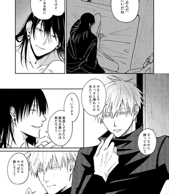 [Basashi (Tsukasa)] Yoigoshi no ai wa iranai – Jujutsu Kaisen dj [JP] — 036