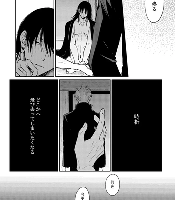 [Basashi (Tsukasa)] Yoigoshi no ai wa iranai – Jujutsu Kaisen dj [JP] — 037