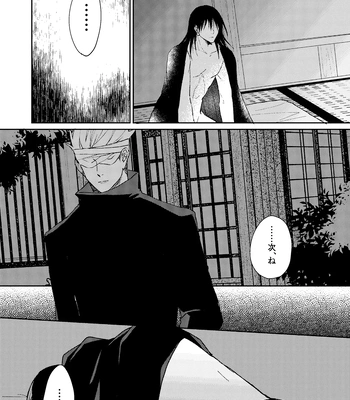 [Basashi (Tsukasa)] Yoigoshi no ai wa iranai – Jujutsu Kaisen dj [JP] — 041