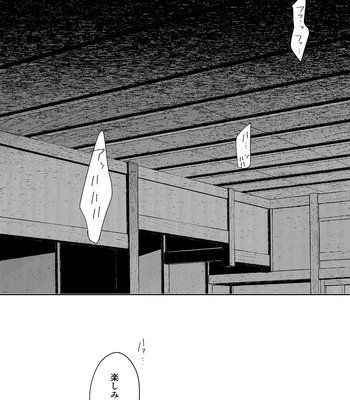[Basashi (Tsukasa)] Yoigoshi no ai wa iranai – Jujutsu Kaisen dj [JP] — 042