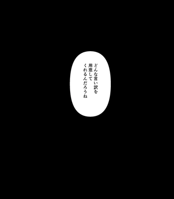 [Basashi (Tsukasa)] Yoigoshi no ai wa iranai – Jujutsu Kaisen dj [JP] — 043