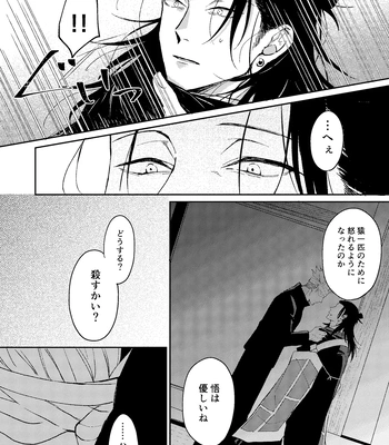 [Basashi (Tsukasa)] Yoigoshi no ai wa iranai – Jujutsu Kaisen dj [JP] — 007