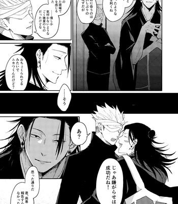 [Basashi (Tsukasa)] Yoigoshi no ai wa iranai – Jujutsu Kaisen dj [JP] — 010