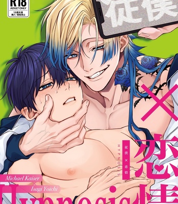 [GZGZ ggg (Gazi Gazi)] Servant x Love Hypnosis – Blue Lock dj [Eng]