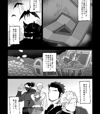 [Mitsuwa Building (Harada Basashi)] Ojisan in the dosukebe dungeon – omnibus – [JP] — 2