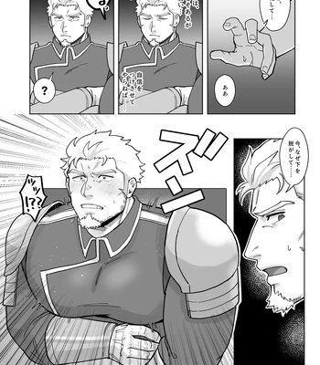 [Mitsuwa Building (Harada Basashi)] Ojisan in the dosukebe dungeon – omnibus – [JP] — 11