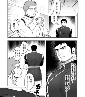 [Mitsuwa Building (Harada Basashi)] Ojisan in the dosukebe dungeon – omnibus – [JP] — 14
