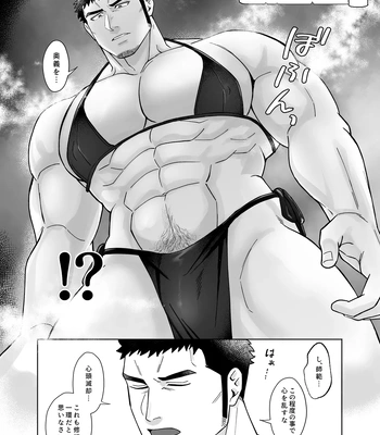 [Mitsuwa Building (Harada Basashi)] Ojisan in the dosukebe dungeon – omnibus – [JP] — 15