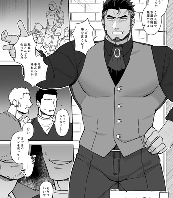[Mitsuwa Building (Harada Basashi)] Ojisan in the dosukebe dungeon – omnibus – [JP] — 019