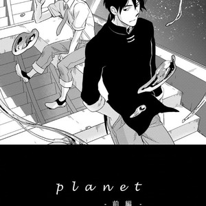[Iimo] Perfect Planet (update c.2) [kr] – Gay Comics image 014.jpg