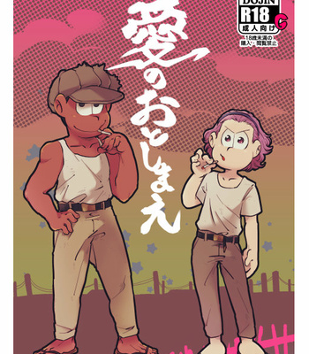 [Amaebi Tamago/ Gyuunyuu] Ai no otoshimae – Osomatsu-san dj [JP] – Gay Comics