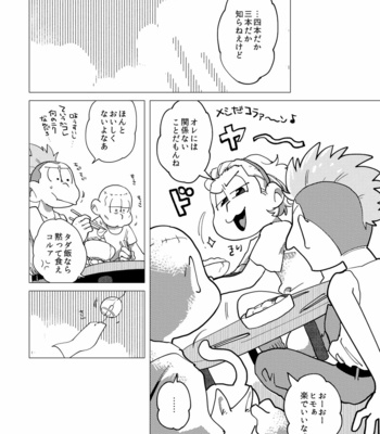 [Amaebi Tamago/ Gyuunyuu] Ai no otoshimae – Osomatsu-san dj [JP] – Gay Comics image 73072442_p10_MRM_ads.jpg