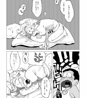 [Amaebi Tamago/ Gyuunyuu] Ai no otoshimae – Osomatsu-san dj [JP] – Gay Comics image 73072442_p14_MRM_ads.jpg