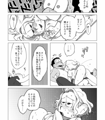 [Amaebi Tamago/ Gyuunyuu] Ai no otoshimae – Osomatsu-san dj [JP] – Gay Comics image 73072442_p15_MRM_ads.jpg
