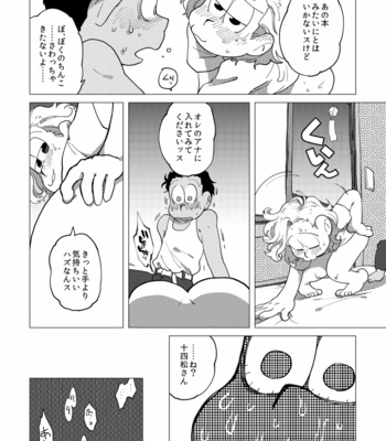 [Amaebi Tamago/ Gyuunyuu] Ai no otoshimae – Osomatsu-san dj [JP] – Gay Comics image 73072442_p16_MRM_ads.jpg