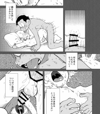 [Amaebi Tamago/ Gyuunyuu] Ai no otoshimae – Osomatsu-san dj [JP] – Gay Comics image 73072442_p17_MRM_ads.jpg