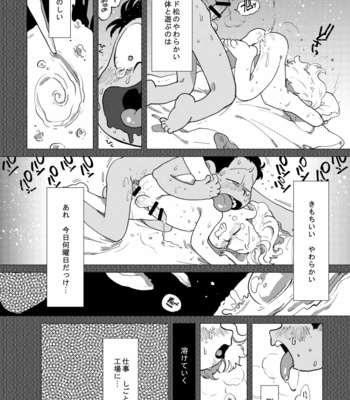 [Amaebi Tamago/ Gyuunyuu] Ai no otoshimae – Osomatsu-san dj [JP] – Gay Comics image 73072442_p18_MRM_ads.jpg