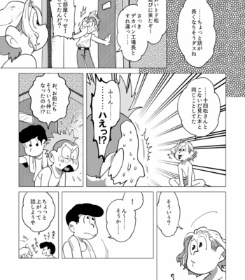 [Amaebi Tamago/ Gyuunyuu] Ai no otoshimae – Osomatsu-san dj [JP] – Gay Comics image 73072442_p23_MRM_ads.jpg