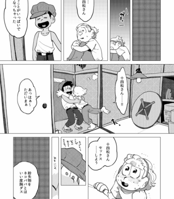 [Amaebi Tamago/ Gyuunyuu] Ai no otoshimae – Osomatsu-san dj [JP] – Gay Comics image 73072442_p25_MRM_ads.jpg