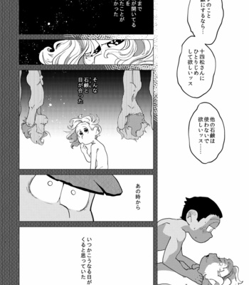 [Amaebi Tamago/ Gyuunyuu] Ai no otoshimae – Osomatsu-san dj [JP] – Gay Comics image 73072442_p28_MRM_ads.jpg