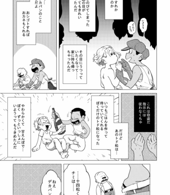 [Amaebi Tamago/ Gyuunyuu] Ai no otoshimae – Osomatsu-san dj [JP] – Gay Comics image 73072442_p29_MRM_ads.jpg
