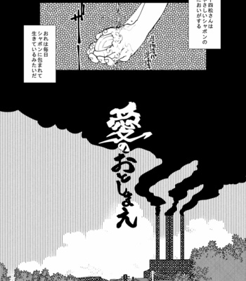 [Amaebi Tamago/ Gyuunyuu] Ai no otoshimae – Osomatsu-san dj [JP] – Gay Comics image 73072442_p2_MRM_ads.jpg