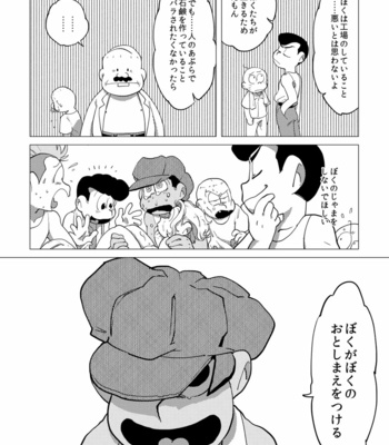 [Amaebi Tamago/ Gyuunyuu] Ai no otoshimae – Osomatsu-san dj [JP] – Gay Comics image 73072442_p30_MRM_ads.jpg