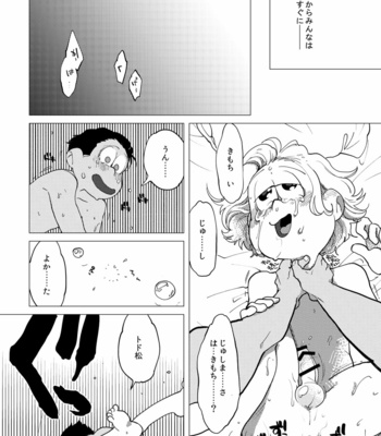 [Amaebi Tamago/ Gyuunyuu] Ai no otoshimae – Osomatsu-san dj [JP] – Gay Comics image 73072442_p31_MRM_ads.jpg