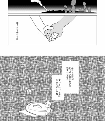 [Amaebi Tamago/ Gyuunyuu] Ai no otoshimae – Osomatsu-san dj [JP] – Gay Comics image 73072442_p35_MRM_ads.jpg