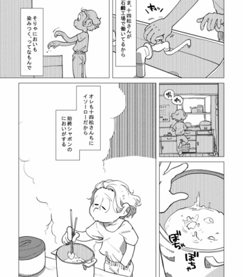 [Amaebi Tamago/ Gyuunyuu] Ai no otoshimae – Osomatsu-san dj [JP] – Gay Comics image 73072442_p3_MRM_ads.jpg