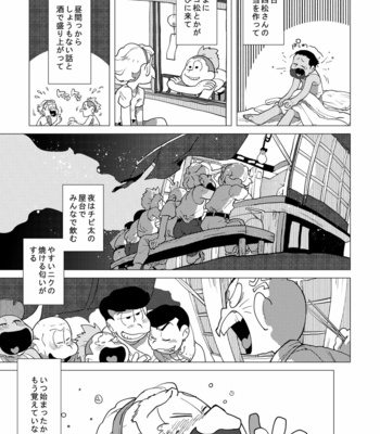 [Amaebi Tamago/ Gyuunyuu] Ai no otoshimae – Osomatsu-san dj [JP] – Gay Comics image 73072442_p5_MRM_ads.jpg