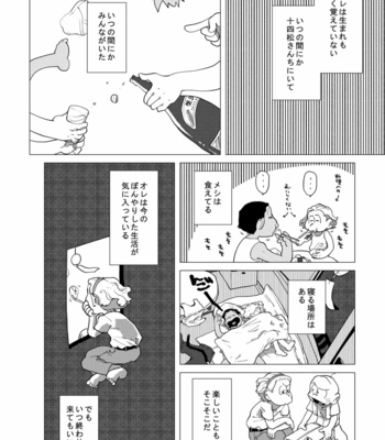 [Amaebi Tamago/ Gyuunyuu] Ai no otoshimae – Osomatsu-san dj [JP] – Gay Comics image 73072442_p6_MRM_ads.jpg