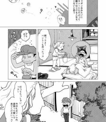 [Amaebi Tamago/ Gyuunyuu] Ai no otoshimae – Osomatsu-san dj [JP] – Gay Comics image 73072442_p7_MRM_ads.jpg