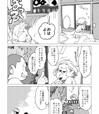 [Amaebi Tamago/ Gyuunyuu] Ai no otoshimae – Osomatsu-san dj [JP] – Gay Comics image 73072442_p8_MRM_ads.jpg