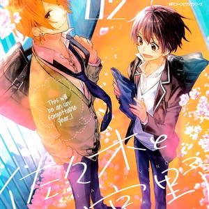 [HARUSONO Syou] Sasaki to Miyano (update c.vol 5 Extra) [Eng] – Gay Comics image 133.jpg