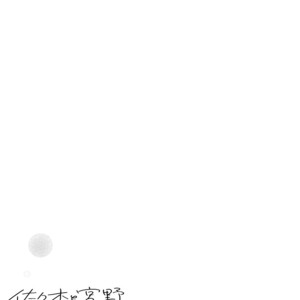 [HARUSONO Syou] Sasaki to Miyano (update c.vol 5 Extra) [Eng] – Gay Comics image 243.jpg