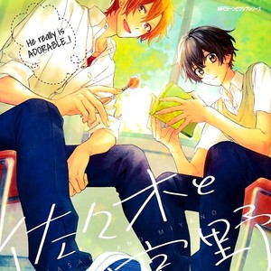 [HARUSONO Syou] Sasaki to Miyano (update c.vol 5 Extra) [Eng] – Gay Comics image 278.jpg