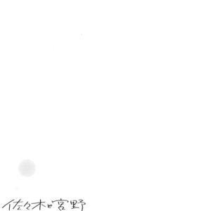[HARUSONO Syou] Sasaki to Miyano (update c.vol 5 Extra) [Eng] – Gay Comics image 488.jpg