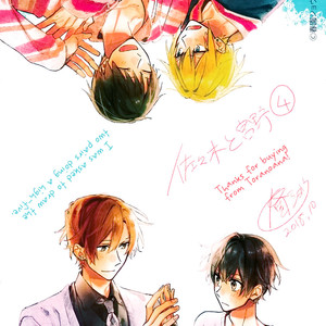 [HARUSONO Syou] Sasaki to Miyano (update c.vol 5 Extra) [Eng] – Gay Comics image 536.jpg