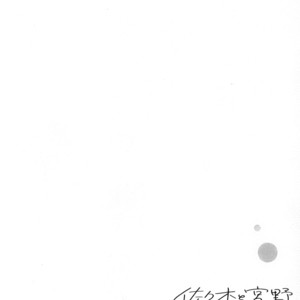 [HARUSONO Syou] Sasaki to Miyano (update c.vol 5 Extra) [Eng] – Gay Comics image 552.jpg