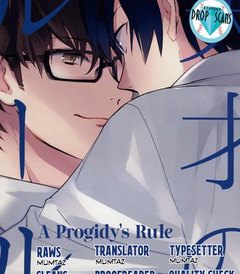 [Ua (youyou)] Tensai no Ruuru – Daiya no Ace dj [Eng]