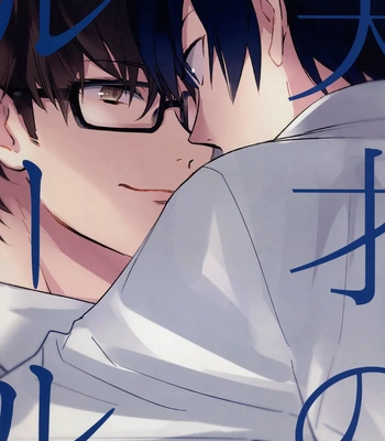 [Ua (youyou)] Tensai no Ruuru – Daiya no Ace dj [Eng] — 3