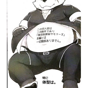 [KAKUNI (Iwano)] Inudzuka Moritaka No Taikei Wa Ke No Sei Dakena No Ka [JP] – Gay Comics image 002.jpg